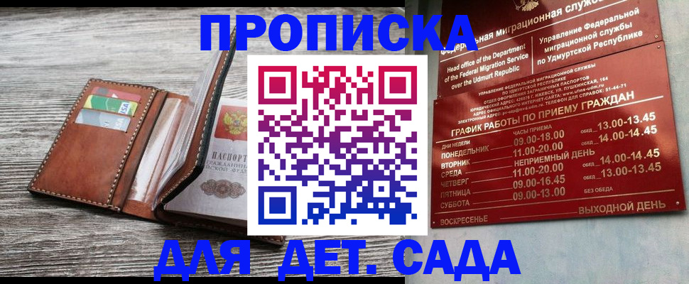 прописка поиск в Тайшете