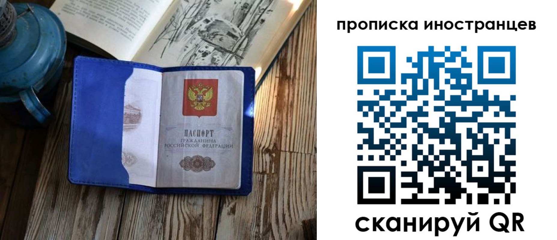 временная регистрация в Тайшете