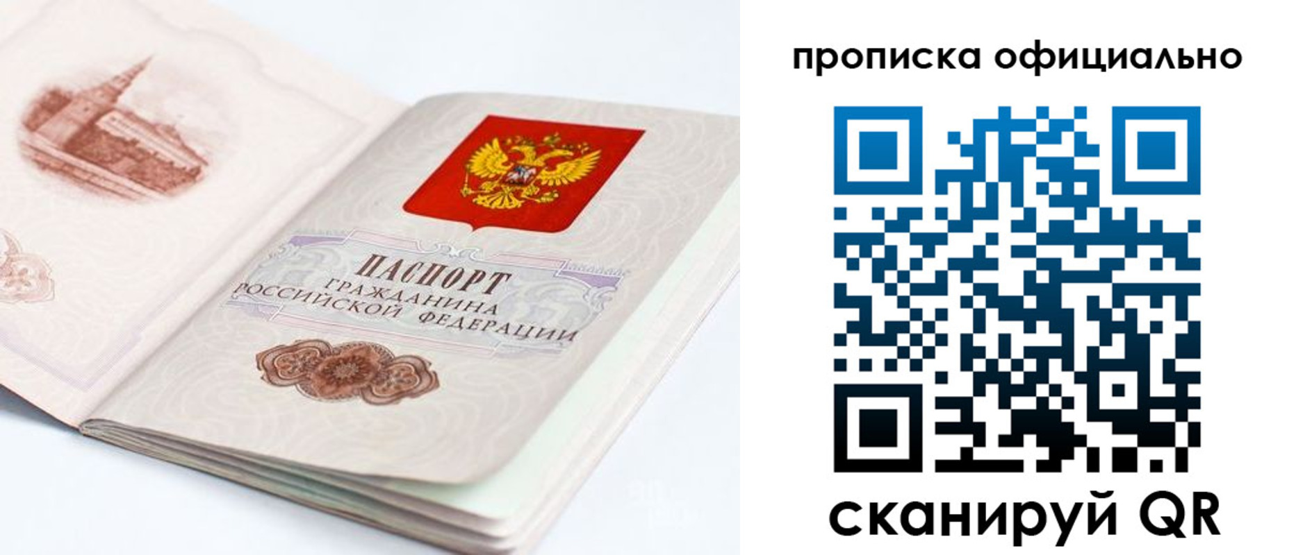 временная регистрация надежно в Тайшете
