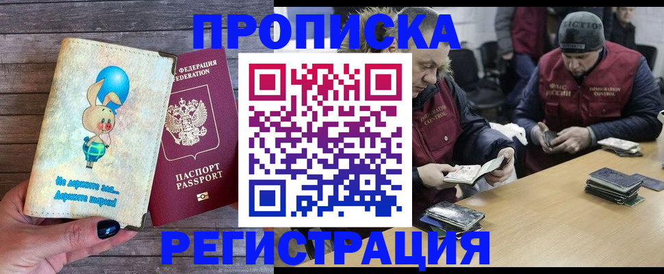 временная регистрация госуслуги в Тайшете