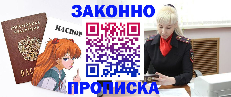 пропишу в квартире в Тайшете